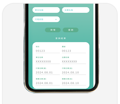 手機畫面 2